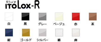 糸LOX-R取扱カラー詳細